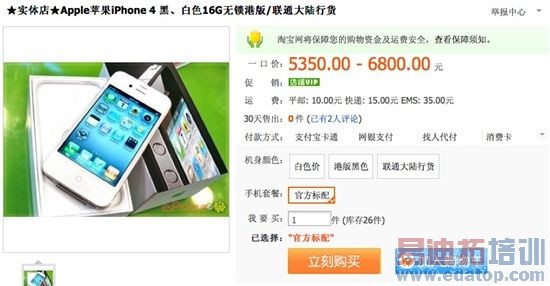 ��ɫ��iPhone 4���������ڻ�ɫ�г�