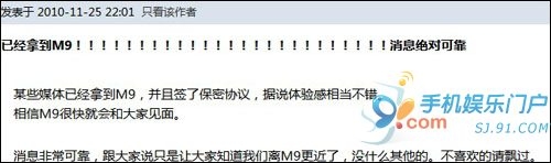 ����M9�ѷ�ý�� ������ͨ��186�ײ�