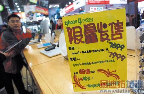 ƻ����iPhone 4���ţ���ݣ��Ӽ�900Ԫ���»�