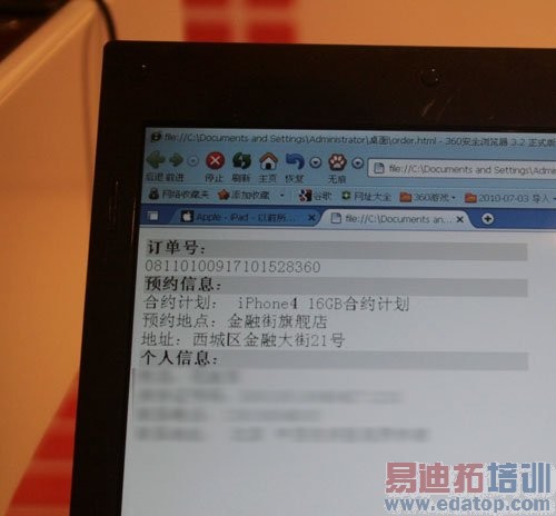 现场直击iPhone 4预定(组图)