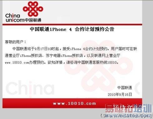 iPhone 4��������ʮ�����Ԥ�� ��Ͷ�п���