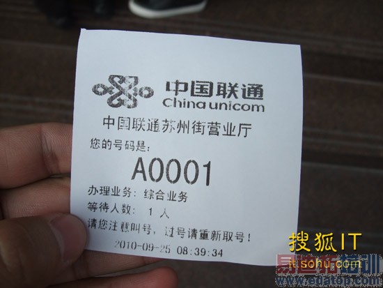 iPhone 4开卖首日实探联通营业厅:16GB版热卖