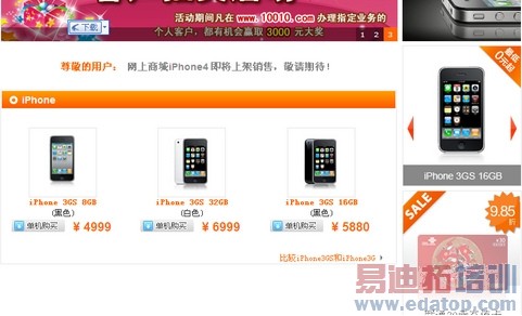 ��ͨiPhone 4ȡ������ԤԼ ���ϼ�������