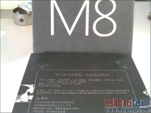 ����M8�ֻ�����������թ �û�����������