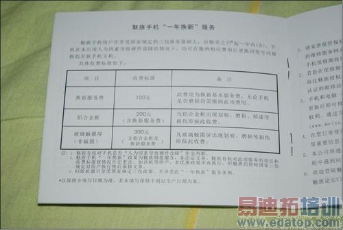 ����M8�ֻ�����������թ �û�����������