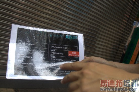 ƻ��iPad������� ��������������