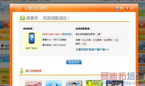 �й���������Palm�ֻ����� �����в���