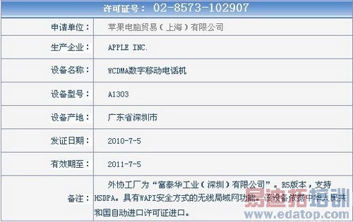 �й���ͨ�׿�WiFi��iPhone����