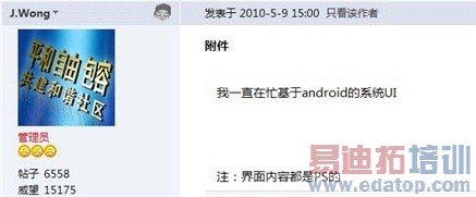 ����M9��UI�ع� ����Android 2.1ϵͳ