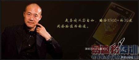 ����������CEOƷ���ƹ��콢3G�ֻ�