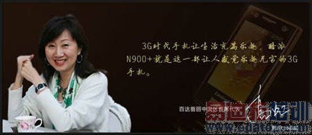 ����������CEOƷ���ƹ��콢3G�ֻ�