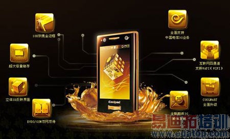 ����������CEOƷ���ƹ��콢3G�ֻ�