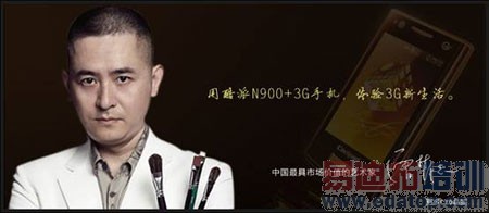 ����������CEOƷ���ƹ��콢3G�ֻ�