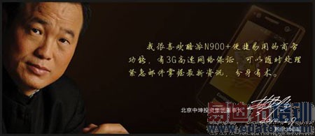 ����������CEOƷ���ƹ��콢3G�ֻ�