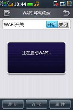 ����WIFI���� ��ת����N900+����֮��������E��