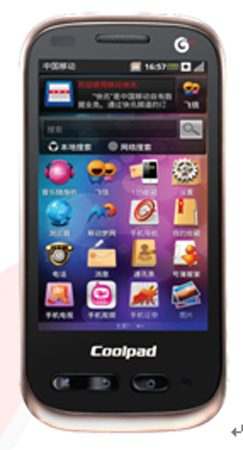 ����Я�ƶ����׿��콢OPhone�ֻ�