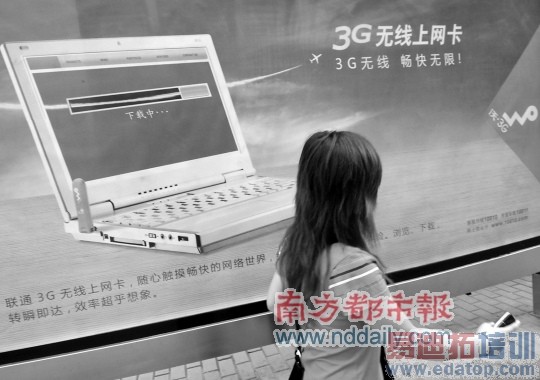 ��3G�������ؼҹ��� ���򲻻����Ƽ��ײ�