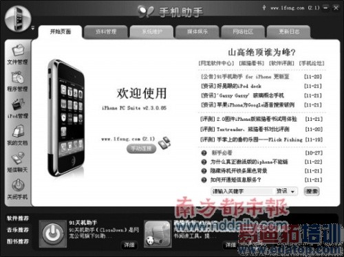 iPhone�û�����Խ����Խ��������ѡ��