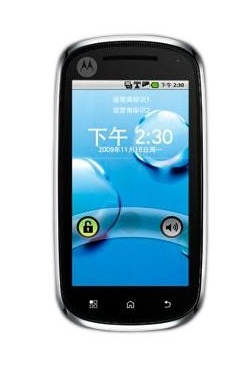 3G触控智能王 摩托罗拉XT800跌至4999元