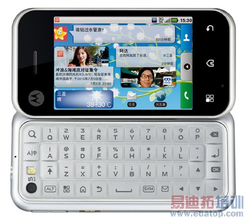 4298Ԫ MOTO��շ��ֻ�ME600�����й�����