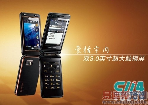 ���ƶ����� EVDO˫�ۿ���N900+ PK����W799