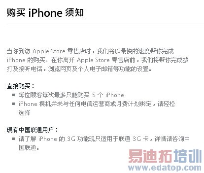 ƻ�����۵���8�㿪��iPhone ÿ��ÿ���޹��岿