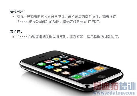 ƻ�����۵���8�㿪��iPhone ÿ��ÿ���޹��岿