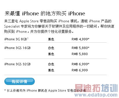 ƻ�����۵���8�㿪��iPhone ÿ��ÿ���޹��岿