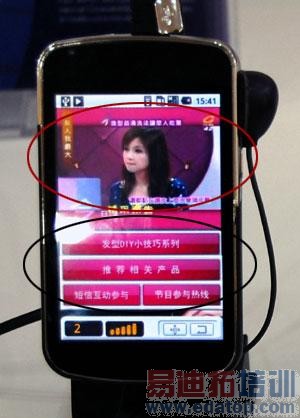 广电系手机浏览器浮出水面 CMMB拓展增值业务