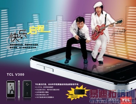 TCLЯ��ˮľ�껪�Ƴ������ֻ�V300