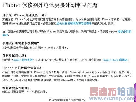 iPhone������շ�710Ԫ���飺�û��޷����л�