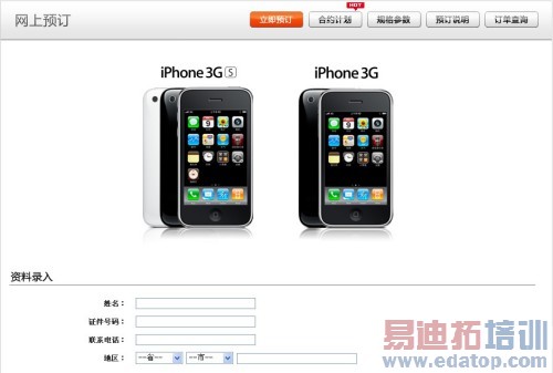 �����ͷ�������й� ��ͨ��iPhoneʼĩ����