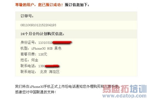 �����ͷ�������й� ��ͨ��iPhoneʼĩ����