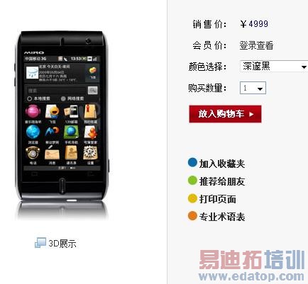 �׿�3G��OPhone���Ͽ��ۣ���iPhoneͬ��