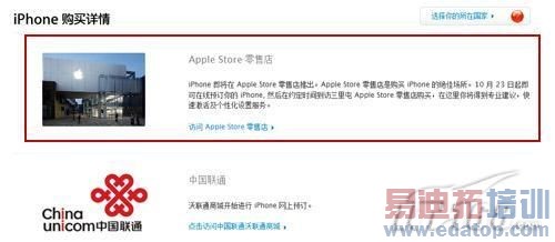 10��23����ͨiPhone��ƻ�����������۵�Ԥ��