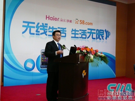 �����ֻ�����58��ͬ���������