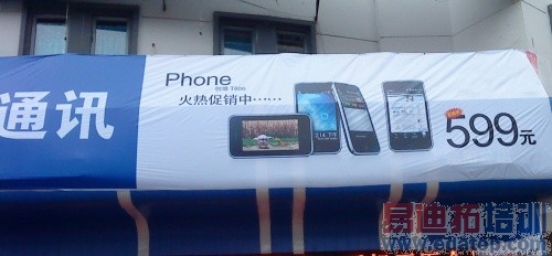 ��ðiPhone��ͷ����ع⣺��۾���599Ԫ