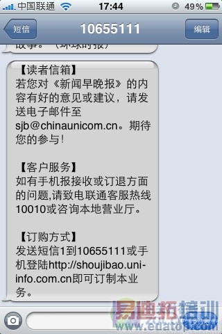 最快速最强大不完美 iPhone 3GS七宗罪