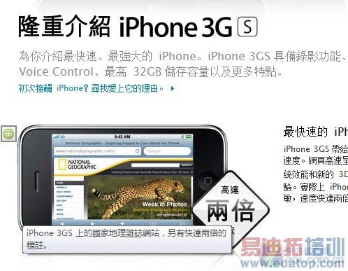 �������ǿ������ iPhone 3GS������