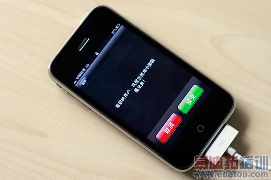 首款联通版iPhone手机曝光