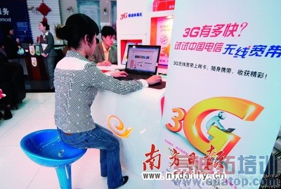 外省3G上网卡窜货袭广州