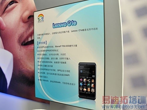 第一批集体亮相 8款OPhone现身发布现场