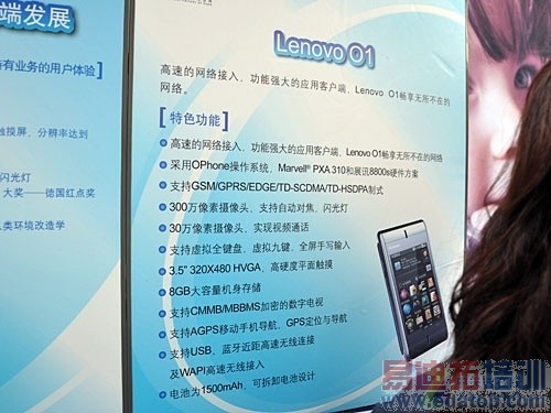 第一批集体亮相 8款OPhone现身发布现场