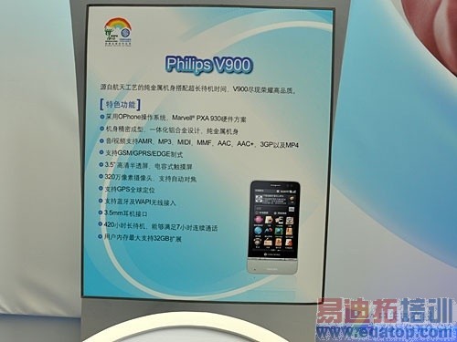 第一批集体亮相 8款OPhone现身发布现场