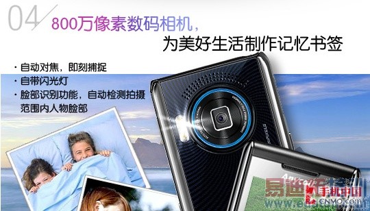 800���񴥿� ����3G����W709��ͼ��