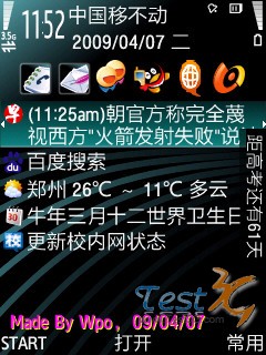 ���ؾ�����ͨ3G�ź� �ٶȸߴ�369KB/s