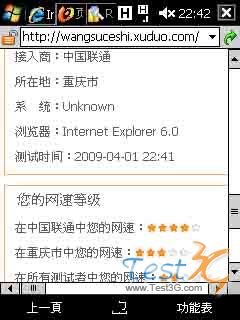 ���ؾ�����ͨ3G�ź� �ٶȸߴ�369KB/s