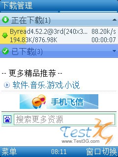 ���ؾ�����ͨ3G�ź� �ٶȸߴ�369KB/s