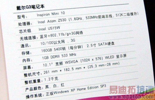 10.1����� ����G3������Inspiron Mini 10