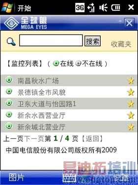 ���մ�S900cȫ����ҵ������